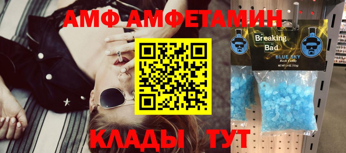 Amphetamine  Вход с VPN  Мичуринск  Amphetamine Premium 