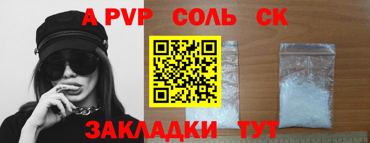 Alpha PVP крисы CK  А ПВП Соль  Мичуринск  Альфа ПВП Соль  Вход с VPN 