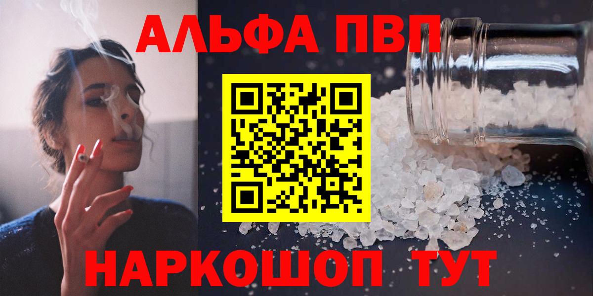 A PVP кристаллы Мичуринск