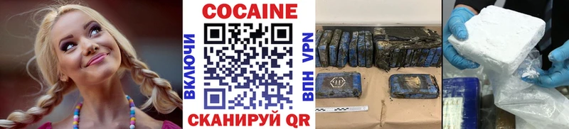 купить   Мичуринск  Cocaine Колумбийский 