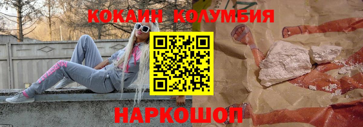 Cocaine 97%  Cocaine Перу  Cocaine  Мичуринск  Вход с VPN 