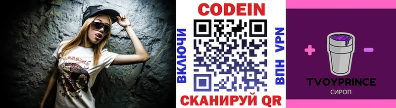где купить   Мичуринск  Кодеиновый сироп Lean напиток Lean (лин) 