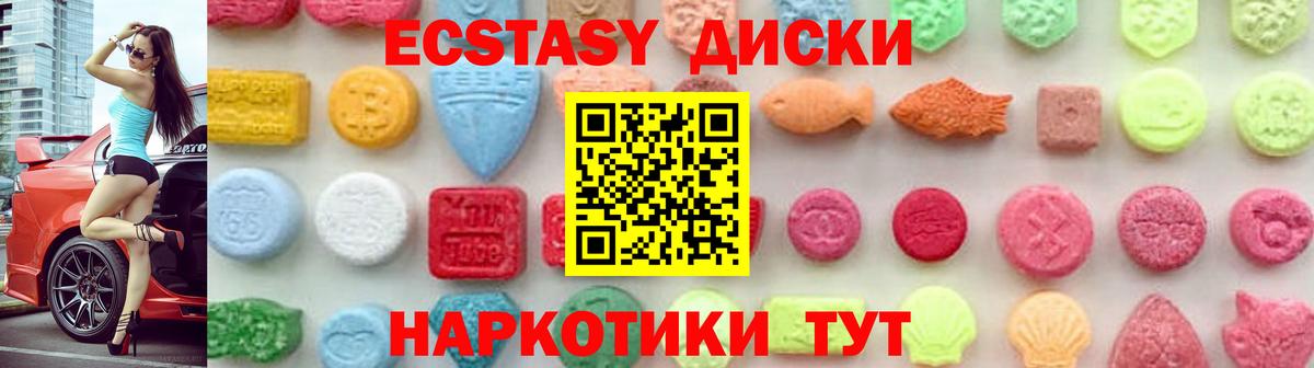 Мичуринск  Экстази Philipp Plein  Вход с VPN  Экстази  Ecstasy mix 