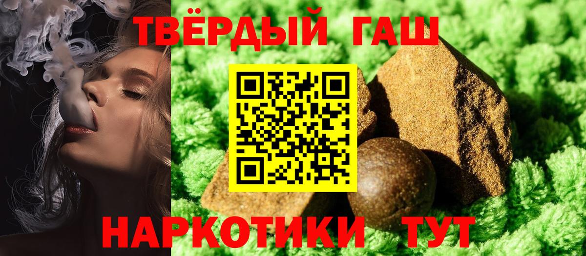 ГАШИШ индика сатива  Вход с VPN  Мичуринск  ГАШ  Гашиш хэш 