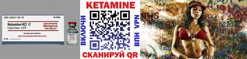 Кетамин VHQ  Мичуринск 