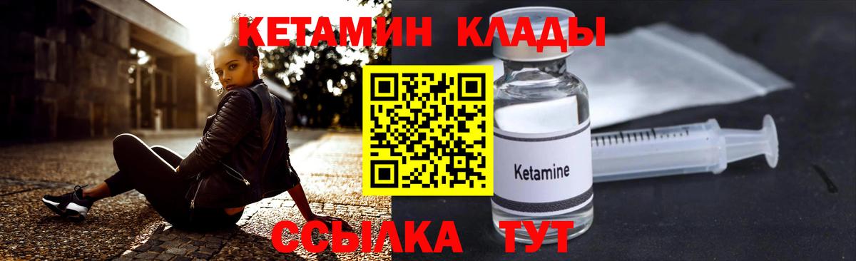 Кетамин VHQ Мичуринск