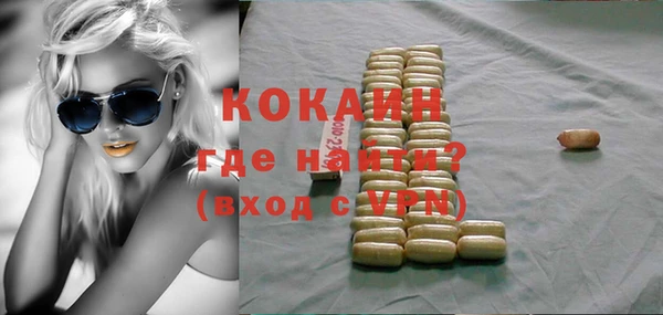 кокаин премиум Новокубанск