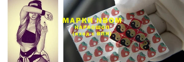 марки nbome Волосово