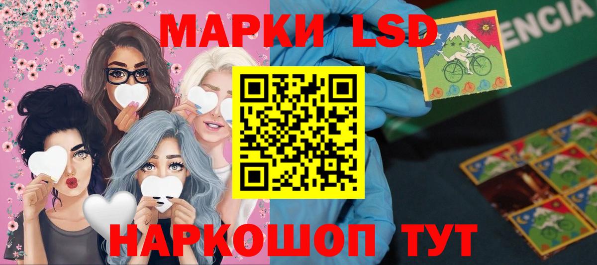 LSD-25 экстази кислота Мичуринск