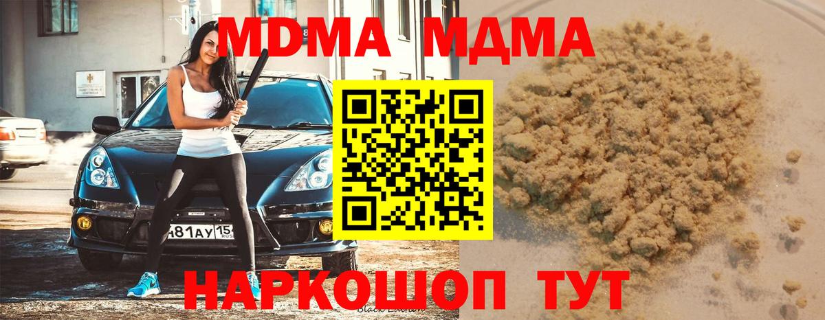 МДМА кристаллы  Вход с VPN  Мичуринск  MDMA Molly 