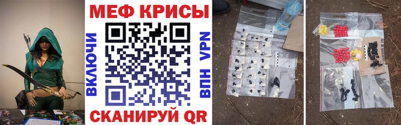 Меф  Мичуринск