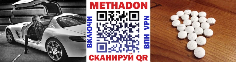 МЕТАДОН белоснежный  что такое   Мичуринск 