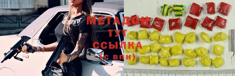 купить наркотик  Мичуринск  Метадон methadone 