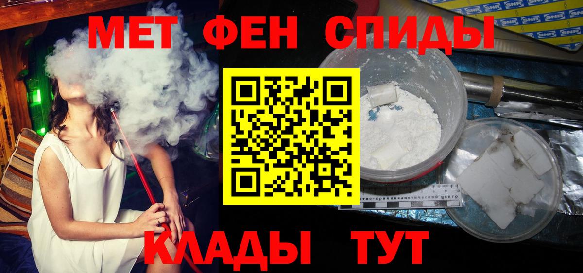 Мичуринск  МЕТАМФЕТАМИН винт  Вход с VPN 