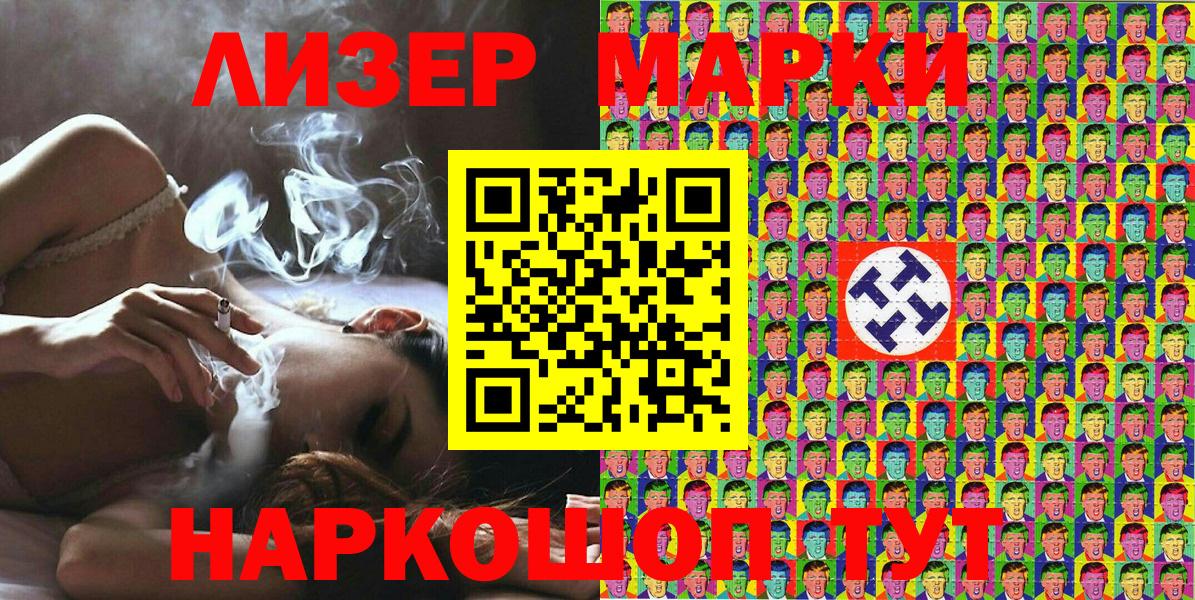 Марки NBOMe 1500мкг  Наркотические марки  цена   Вход с VPN  Мичуринск 