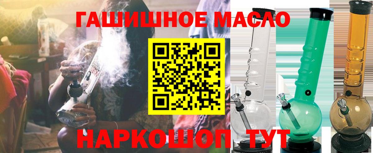 Мичуринск  Дистиллят ТГК THC oil  Вход с VPN 