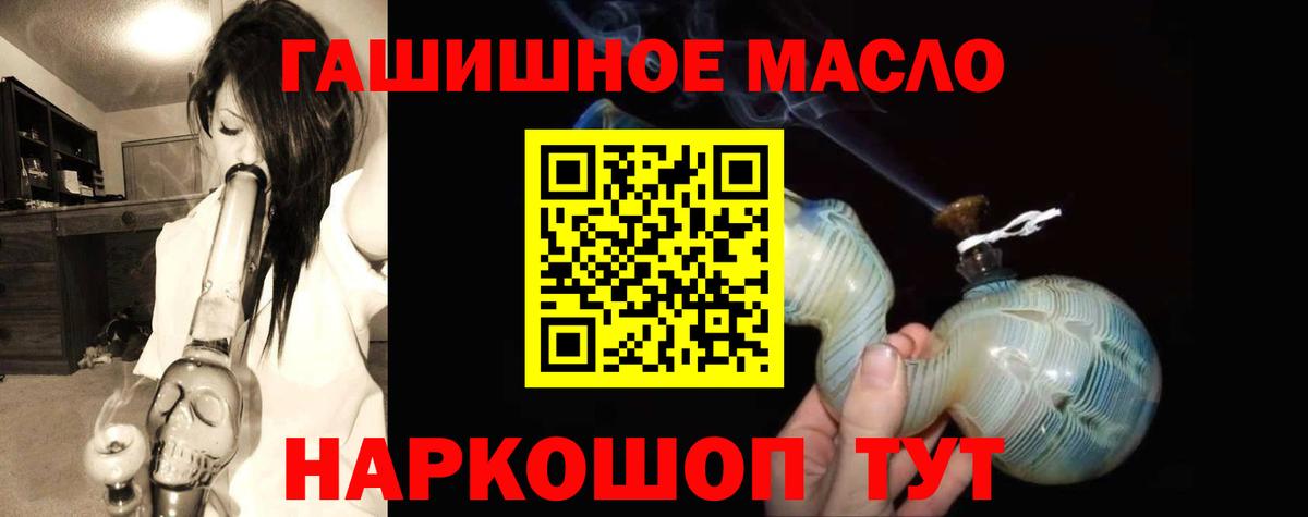 ТГК вейп Мичуринск